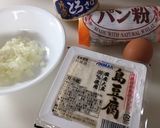 鯖缶豆腐ハンバーグ 麻辣卵黄ダレ作り方2写真