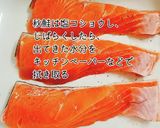 秋鮭のムニエルきのこクリームチーズソース作り方1写真
