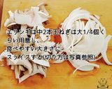 秋鮭のムニエルきのこクリームチーズソース作り方2写真