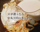 秋鮭のムニエルきのこクリームチーズソース作り方4写真