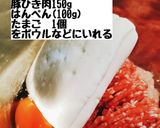 はんぺんでふわふわ!梅じそナゲット作り方1写真