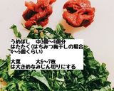 はんぺんでふわふわ!梅じそナゲット作り方3写真
