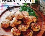 はんぺんでふわふわ!梅じそナゲット作り方8写真