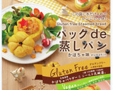 卵を使わない卵焼風２　レンジ使用作り方1写真