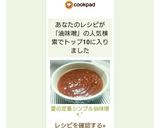 夏の定番❣シンプル油味噌ꕤ*.゚作り方13写真