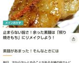 素麺救済！！ 素麺もち～照り焼きダレ～作り方17写真