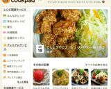 ☆簡単☆ごまたっぷり甘辛鶏もも作り方9写真