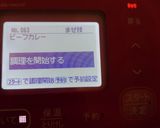 ホットクックで普通のカレーライス作り方7写真