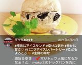 クッキー&クリーム&胡桃アイスサンド♪作り方23写真