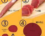 冷めても美味しい！揚げない豚ヒレカツ✨作り方1写真