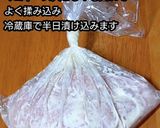 【動画レシピ】鶏むね肉と豆苗の甘酢蒸し作り方1写真