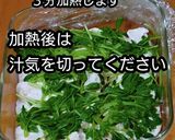 【動画レシピ】鶏むね肉と豆苗の甘酢蒸し作り方4写真