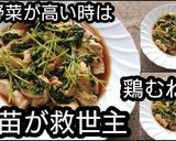 【動画レシピ】鶏むね肉と豆苗の甘酢蒸し作り方7写真