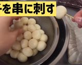 【固くならない！】みたらし団子・赤福作り方7写真