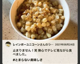 簡単おつまみ！とうもろこしバター醤油作り方6写真