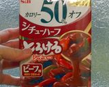 岡山B級グルメ決定版★エビめし 中級編作り方1写真