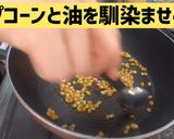 映画館の味♡おうちdeポップコーン作り方1写真