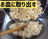 映画館の味♡おうちdeポップコーン作り方4写真
