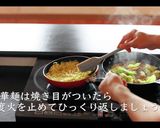 あんかけ焼きそばの作り方作り方23写真