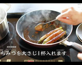 簡単！アスパラの肉巻きの作り方作り方14写真