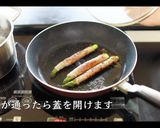 簡単！アスパラの肉巻きの作り方作り方12写真