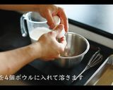 ほうれん草とベーコンのキッシュの作り方作り方15写真