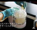 ほうれん草とベーコンのキッシュの作り方作り方5写真