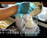 ほうれん草とベーコンのキッシュの作り方作り方2写真