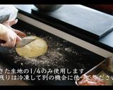 ほうれん草とベーコンのキッシュの作り方作り方24写真