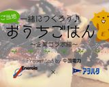 レンジで♪アヲハタジャムのチーズケーキ作り方8写真