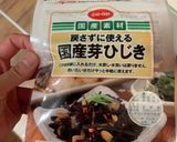 ひじき(コープの戻さずに使えるひじき)作り方1写真