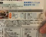 ひじき(コープの戻さずに使えるひじき)作り方2写真