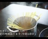 爽やか!レモンパスタの作り方作り方9写真