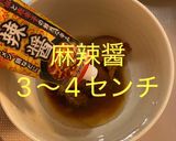 厚切り豚ロースの味噌漬けステーキ作り方3写真