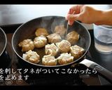 【簡単な包み方】シュウマイの作り方作り方16写真