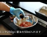 【簡単な包み方】シュウマイの作り方作り方4写真