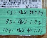 減塩 しじみの味噌汁作り方3写真