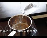【ヘルシー】豆乳スープの作り方作り方7写真