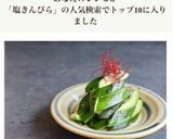 ［ 簡単 ズッキーニ 塩きんぴら ］作り方5写真