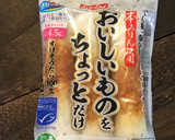 うっめぇわー☆ちくわマヨネーズ焼き。作り方1写真