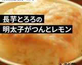 とろろご飯(キムチ・卵・コショウ)作り方7写真