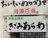 作り置き＊あらめと平天の炒め煮・煮物作り方1写真