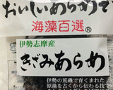 作り置き＊あらめと平天の炒め煮・煮物作り方1写真