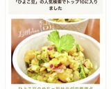 ひよこ豆のめちゃ旨サラダ✿栄養満点♫作り方11写真