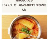 チーズがとろ～り♡ライスペーパートッポギ作り方16写真