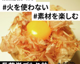 とろろご飯 明太子がつんとレモンソース作り方5写真