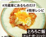 紅ショウガととろろご飯作り方6写真