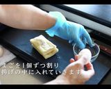 ひき肉とたまごの油揚げ包みポトフ風作り方6写真