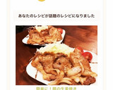 簡単に！豚の生姜焼き作り方10写真