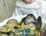 リカちゃん♡しじみ*台湾風*醤油漬け作り方34写真